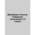 Weinbaum Stanley. A collection of essays in 3 v...