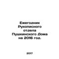 Yearbook of the Manuscript Department of the Pu...