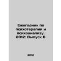 Yearbook on Psychotherapy and Psychoanalysis 20...