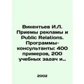 Vikentiev I.L. Advertising and Public Relations...