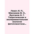Levich A. P., Maksimov V. N., Bulgakov N. G. Theoretical and Experimental Ec