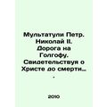 Multatuli Peter Nicholas II. The Road to Calvary. Witnessing Christ to Death. I