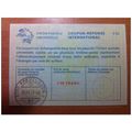 Suisse 1,40 FRANC 25/10/1977 UPU Union Postale ...