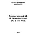 A. Ya. Ostrogorsky The Living Word in the 1st P...