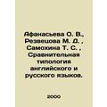 Afanasieva O. V., Rezvetsova M. D., Samokhina T...