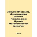 Levshin Vladimir. Aleksandrova Emilia. Adventur...
