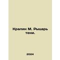 Kralin M. The Shadow Knight. In Russian /Kralin M. Rytsar teni.