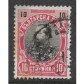 BULGARIA 1901 10s PRINCE FERNINAND BROWN AND RE...