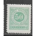 MONTENEGRO 1902 POSTAGE DUE MINT MH 50H