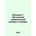 Raskin G. Anthology of Israeli Satire and Humor.