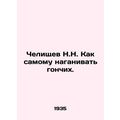 N.N. Chelischev How to run hounds myself.