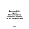N.N. Firsov, Professor Historical Motifs in Poetry by M.Yu. Lermontov