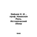 Zaitsev K. I., Professor Kievskaya Rus. Histori...