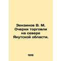 Zenzinov V. M. Essays on Trade in the North of ...