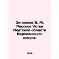 Zenzinov V. M. Russian Mouth of Yakutsk Oblast,...