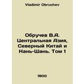 Obruchev V.A. Central Asia, Northern China and ...