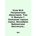 Mustache M.A. Border Jungaria. Volume II. Issue...