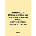 Winter D.I. Malignant tumors of the nasal cavit...