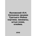 A.N. Yadlovsky Cold Weapons of the Third Reich:...