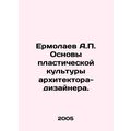 A.P. Ermolaev Basics of Plastic Culture of Arch...