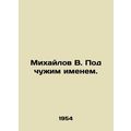 Mikhailov V. Under a false name. In Russian /Mikhaylov V. Pod chuzhim imenem.