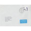 GF 7.Bro.03: Regular Operational Postmark: Arsu...