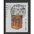 CHINA TAIWAN 1983 ANCIENT CHINESE BAMBOO CARVIN...