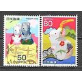 Japan ( Japon ) N° TIMBRES DU BLOC 183 YVERT OB...