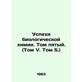 Advances in Biological Chemistry. Volume Five. In Russian (ask us if in doubt)/U