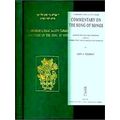 Commentary On The Song Of Songs