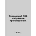 A.N. Ostrovsky Selected Works. In Russian /Ostr...