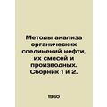 Methods of Analysis of Organic Oil Compounds, Their Mixtures and Derivatives. I