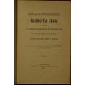 Katalog letuchikh izdaniy i ikh perepechatok. I...