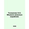 Tolmachev N.S. Models of warships. In Russian (ask us if in doubt)/Tolmachev N.S