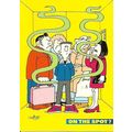 Advertising OXY "On The Spot" Postcard (Oxy)