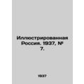 Illustrated Russia. 1937, # 7. /Illyustrirovannaya Rossiya. 1937, # 7.