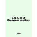 Yefremov I. Star ships. In Russian (ask us if i...