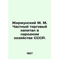 Zhirmunsky M. M. Private commercial capital in ...