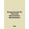 Aleshkovsky Yu. Nikolai Nikolaevich. Masqueradi...