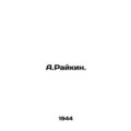 A.Raikin. In Russian (ask us if in doubt)/A.Ray...