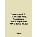 A.A. Danilov, A.V. Pyzhikov The Birth of a Supe...