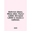 Basketball John, Meno Joe. LEGO Cult. LEGO History in People and Cubes. In Russ