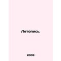 Chronicle. In Russian /Letopis.