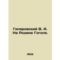 Gilyarovsky V. A. In Gogols Motherland. In Russ...