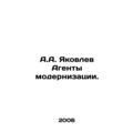 A.A. Yakovlev Agents of Modernization. In Russi...