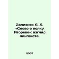 A.A. Zaliznyak: A word about Igors regiment: a ...