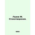 Lviv M. Poems. In Russian /Lvov M. Stikhotvoren...