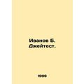 Ivanov B. Jaytest. In Russian /Ivanov B. Dzheyt...