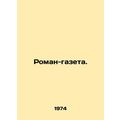 Roman Newspaper. In Russian /Roman-gazeta.
