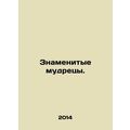 Famous Sages. In Russian /Znamenitye mudretsy.